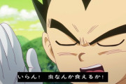 【悲報】「ドラゴンボール」のベジータ、初期は野性味あるキャラだったのに今では虫を食べるのも嫌がるように・・・