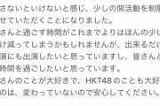 【HKT48 6期生】大庭凜咲、しばらくの間一部の活動を制限　学業に専念