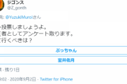 【悲報】室井佑月さん、国外追放の可能性