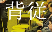 【ネトウヨ完全敗北ｗｗｗ】元・文部次官の前川喜平氏　安倍総理の嘘を全て暴き書き連ねてしまうｗｗ