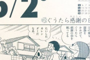 本日6月2日は祝日「ぐうたら感謝の日」！もう帰って寝よう！！