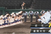 【悲報】夏の甲子園、東日本勢がついに全滅