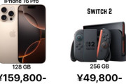 【朗報】有識者「iPhone16Proは128GBで16万、Switch2は256GBで5万円。任天堂の技術すごすぎる」1224万View