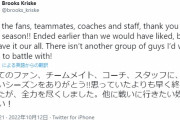 DeNAクリスキーがTwitter更新「素晴らしいシーズンをありがとう！これほど一緒に戦いたい仲間は他にいない」