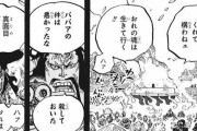 ワンピースのカイドウってそこまで憎めなくね？