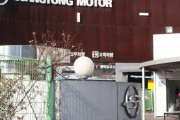 【悲報】韓国の自動車メーカー「双竜自動車」が上場廃止の危機‥→「早く潰して下さい」　韓国の反応