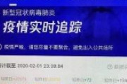 中国メディア「感染確認154023人、死亡数24589人」と一瞬報道してすぐに画面変更するも、現地録画民にうｐされてしまう　誤報？本当？