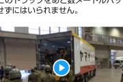 【画像】自衛隊、外国人に火の玉ストレートで馬鹿にされてしまう