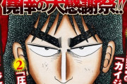 伊藤カイジ（21歳、コンビニバイト、身長178）←これで底辺は無理がありすぎる