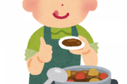 お父さん「よーし今日はパパがお料理するぞ?」