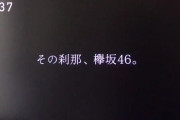 「その刹那、欅坂46。」欅坂46公式音ゲー『UNI’S ON AIR』テレビCMが本日12/20より放送スタート！