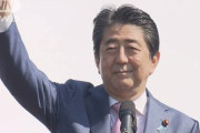 【速報】安倍総理、刑事告発