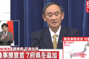 【悲報】ガースー、福岡を静岡と言い間違える