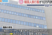 【福岡】パスポートや現金をなくしたと嘘をつき外国人支援団体から10万円だまし取る　韓国籍の男を逮捕