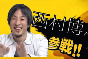 ツイッター民「この画像のひろゆきが何て言ってるか大喜利しようぜ」→ひろゆき本人が参戦してしまうｗｗｗｗｗ