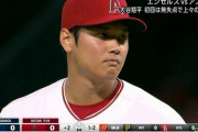 【悲報】大谷さん確変終了してしまう