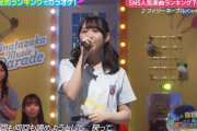 【日向坂46】運営、藤嶌果歩を歌で推す模様。