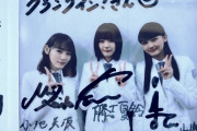 直筆サイン入りチェキプレゼント企画も！1stシングル『Nobody’s fault』リリースを控える櫻坂46小池美波×藤吉夏鈴×山﨑天「クランクイン！」インタビュー後編が配信中