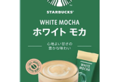 【悲報】若者のスタバ離れが加速してしまう...