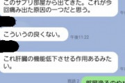 【画像】ワイ、親に部屋を荒らされ隠していた”秘密”がバレてしまう・・・
