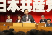 【危険】共産党 ｢私たちのような頑固な政党が政権に入って踏ん張ることも必要だ｣