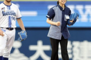 【画像】完投勝利のDBバウアー、始球式のアイドルに照れてしまうｗｗｗｗ