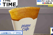 「クリーム無しクレープ」なぜ人気？希少ハチミツやフランス産バターなど“素材勝負”に行列