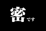 日本の小池都知事のファッションが仮面ライダーそっくり！→都知事の正体に気付く人が続出！？【台湾人の反応】