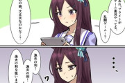 【ウマ娘】え…、これホントにブライト…？