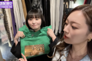 【売り切れ必至】遠藤さくらと梅澤美波が購入した『TOTONOUスウェット』がこちら【乃木坂46】