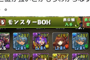 【朗報】ダルビッシュ、パズドラを始める