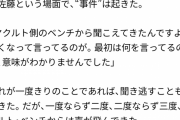 元阪神矢野先生、例のサイン盗み騒動について語るｗｗｗｗｗｗｗｗ