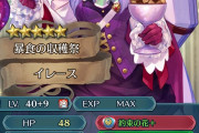 【FEH】護り手イレースってどうなん？マルテより秀でてるところ教えて