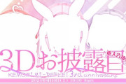 【Vtuber】8月10日(土) 19:30から、けもみみりふれっ！3Dお披露目！3人揃ってお披露目！