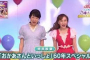 【ポリコレとは？】おかあさんといっしょの番組タイトルが時代錯誤！？