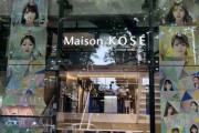 『Maison KOSÉ 表参道』が乃木坂46メンバーだらけに！