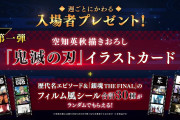【画像】映画「銀魂」入場者特典の空知先生が描いた煉獄さんと胡蝶しのぶｗｗｗ