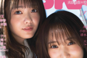【櫻坂46】菅井友香＆田村保乃『BUBKA 1月号』表紙が解禁！！大沼晶保×増本綺良｢天然とは何か｣がめっちゃ気になるw