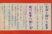 【画像】アメリカが日本を空襲する前に空からまいたビラｗｗｗｗｗｗ