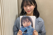 【日向坂46】STU瀧野由美子さん、貪欲すぎるｗｗｗｗ