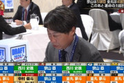 宗山5球団競合←まぁわかる 金丸4球団競合←わかる 西川2球団競合←わからんでもない 中村1球団単独←は？