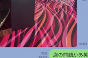 【画像】「パチスロライターがカメラマンに打たせてる！！！」←炎上
