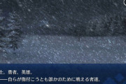 【FGO】愛するもの特攻って対象の一覧とか必要だよな←同じクーフーリンでもプニキは入らないとか謎判定あるしなｗｗｗ【FateGO】