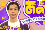 【悲報】オタ芸人・ハライチ岩井「アニメ映画見るよー(ﾆﾁｬｧ」ツイッター「素人みたいな投稿だなお前ｗ」　岩井「」