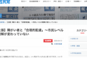 【分断煽りか】社民党さん、映画館の車椅子トラブルの件について今更お気持ち表明