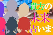 Vtuber 【神田笑一】占いコラボで葛葉とアンジュ呼ぶってマジ！？すげえじゃん←いや実はですね・・・