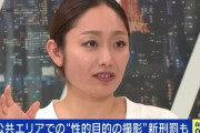 “アスリートの盗撮”安藤美姫、自身の経験を告白「怖くてトラウマに」　新たな問題提起も