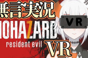 Vtuber VRゴーグルのせいで顔バレ部屋バレするやつ多いしにじさんじとかホロライブとか企業は禁止ルール作ったほうがいいんじゃ？