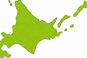 北海道に住むメリットｗｗｗｗｗｗｗ