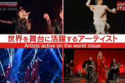 『SONGS OF TOKYO』の「世界を舞台に活躍するアーティスト」でBABYMETALが紹介される